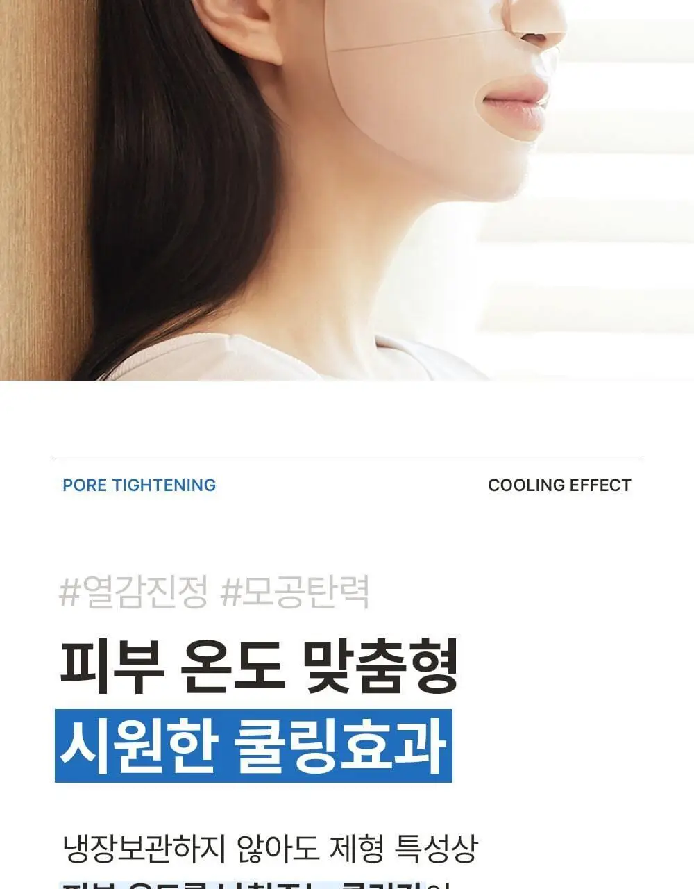 [단독패키지] 웰더마 레티놀 콜라겐 리프팅 리스토어 겔마스크팩 4매 상세페이지 21